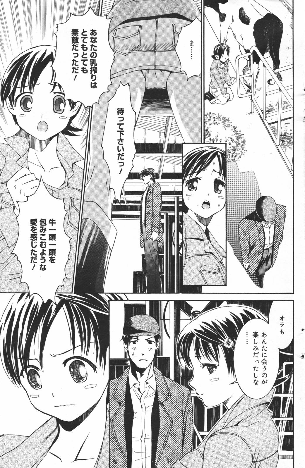 漫画ばんがいち 2007年3月号