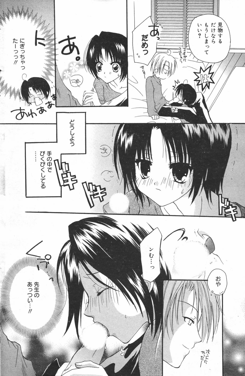 漫画ばんがいち 2007年3月号