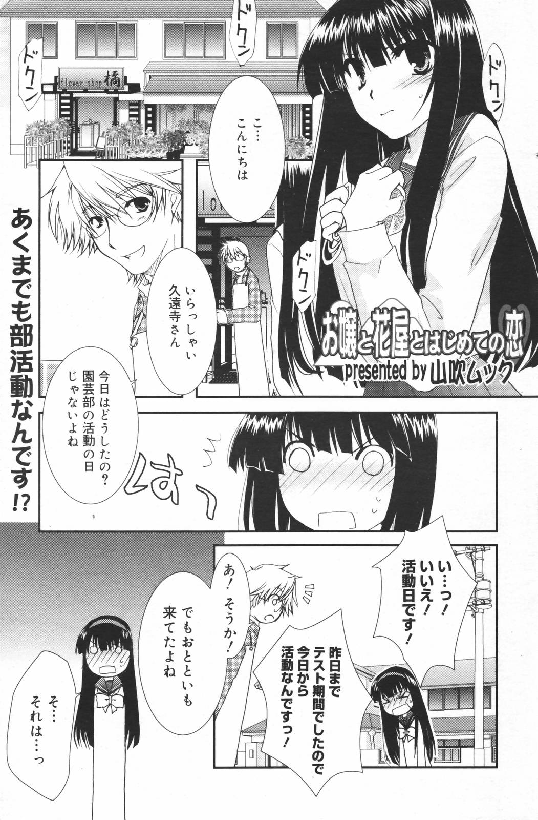 漫画ばんがいち 2007年3月号