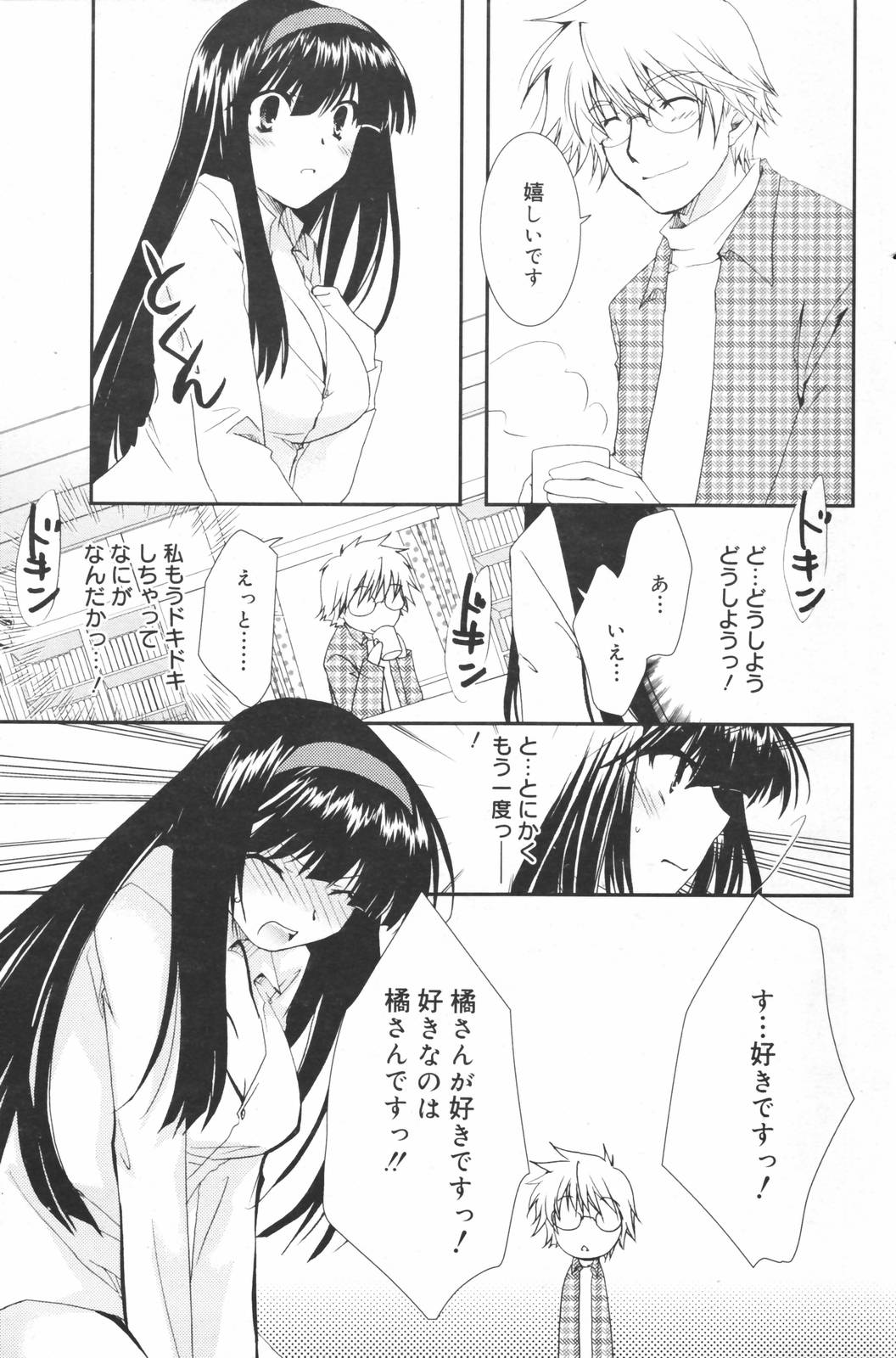 漫画ばんがいち 2007年3月号