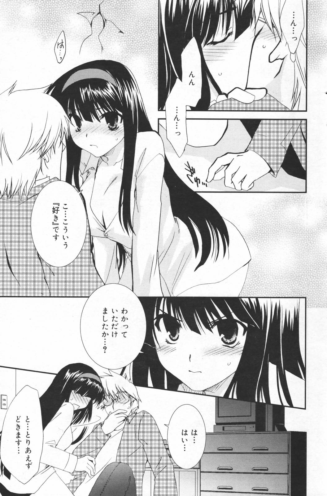 漫画ばんがいち 2007年3月号