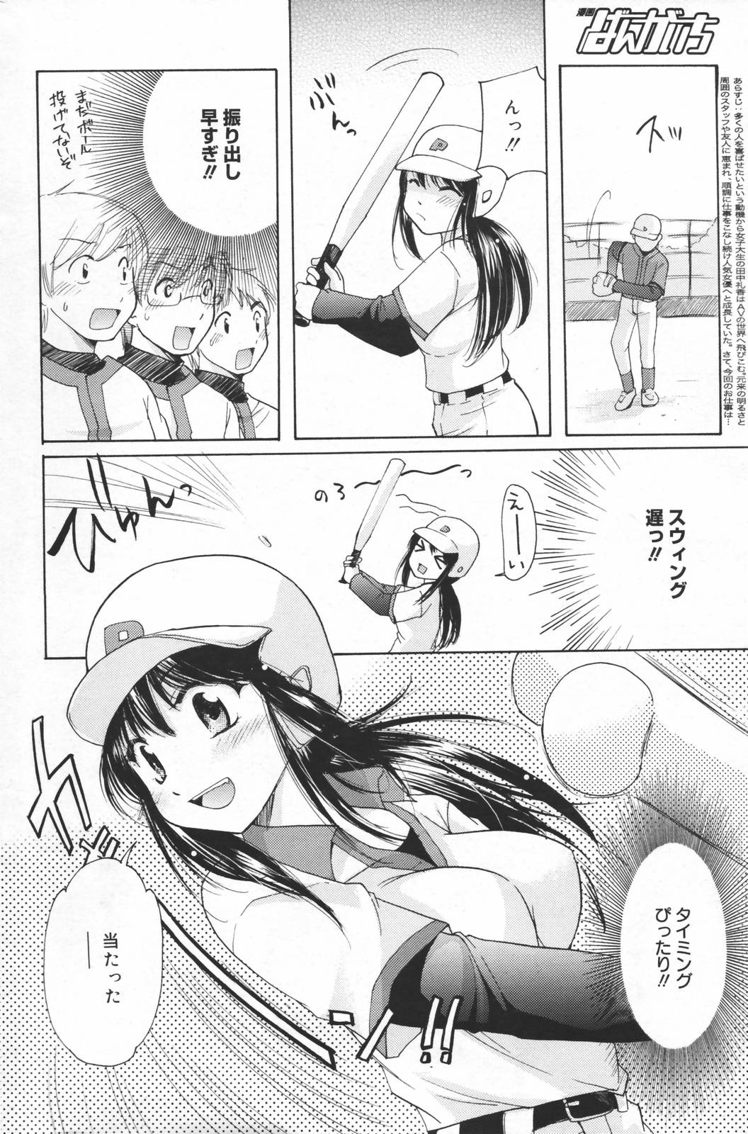 漫画ばんがいち 2007年3月号