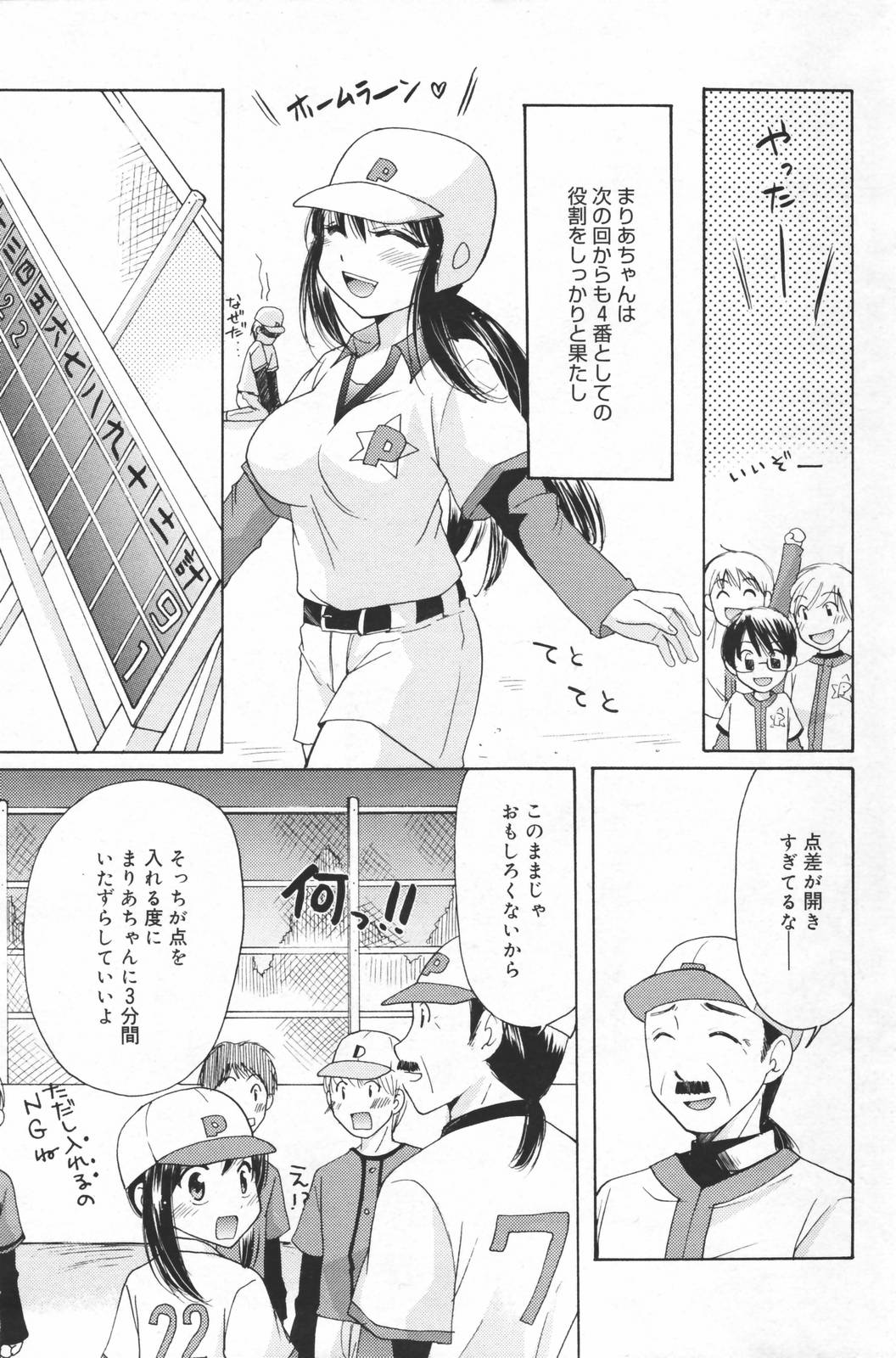 漫画ばんがいち 2007年3月号