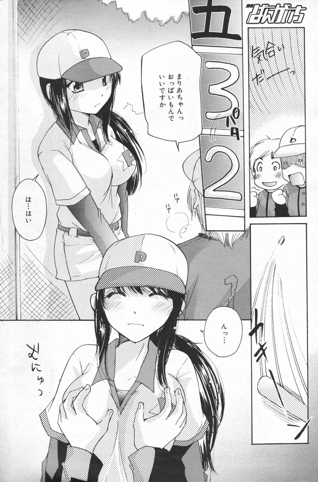 漫画ばんがいち 2007年3月号
