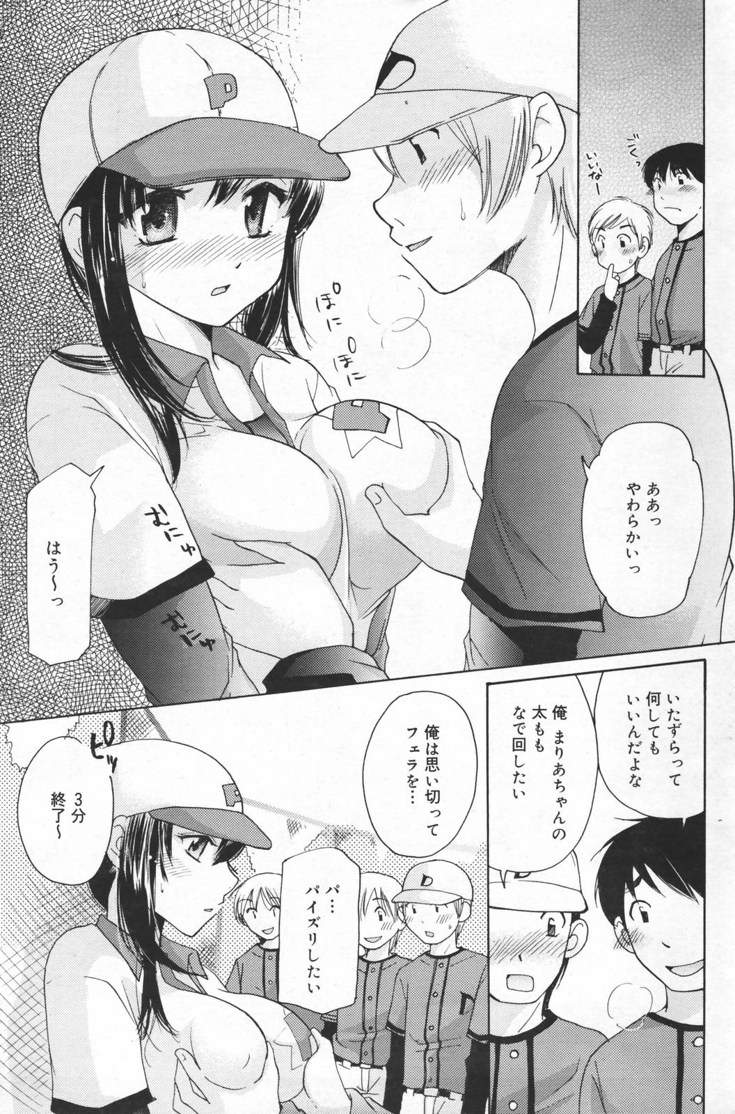 漫画ばんがいち 2007年3月号