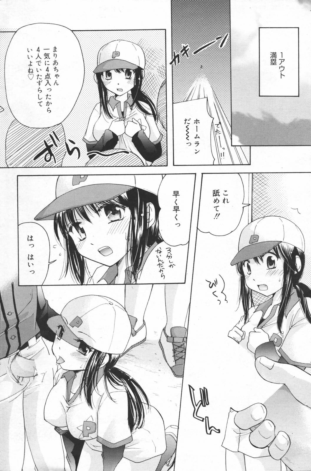 漫画ばんがいち 2007年3月号