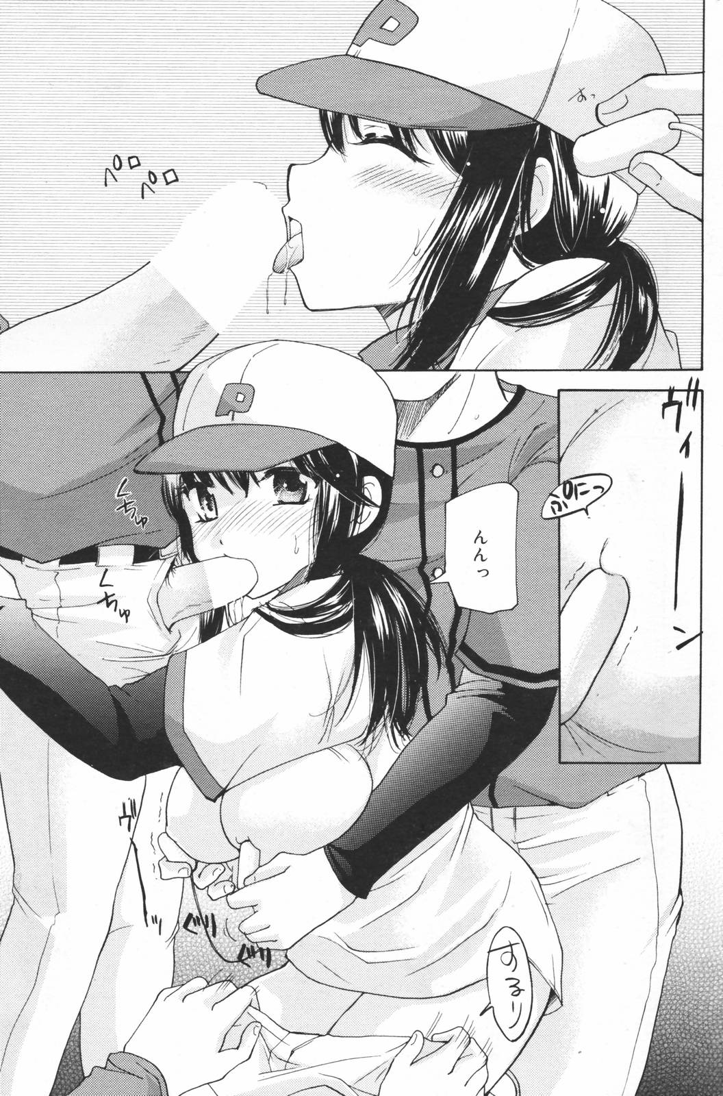 漫画ばんがいち 2007年3月号