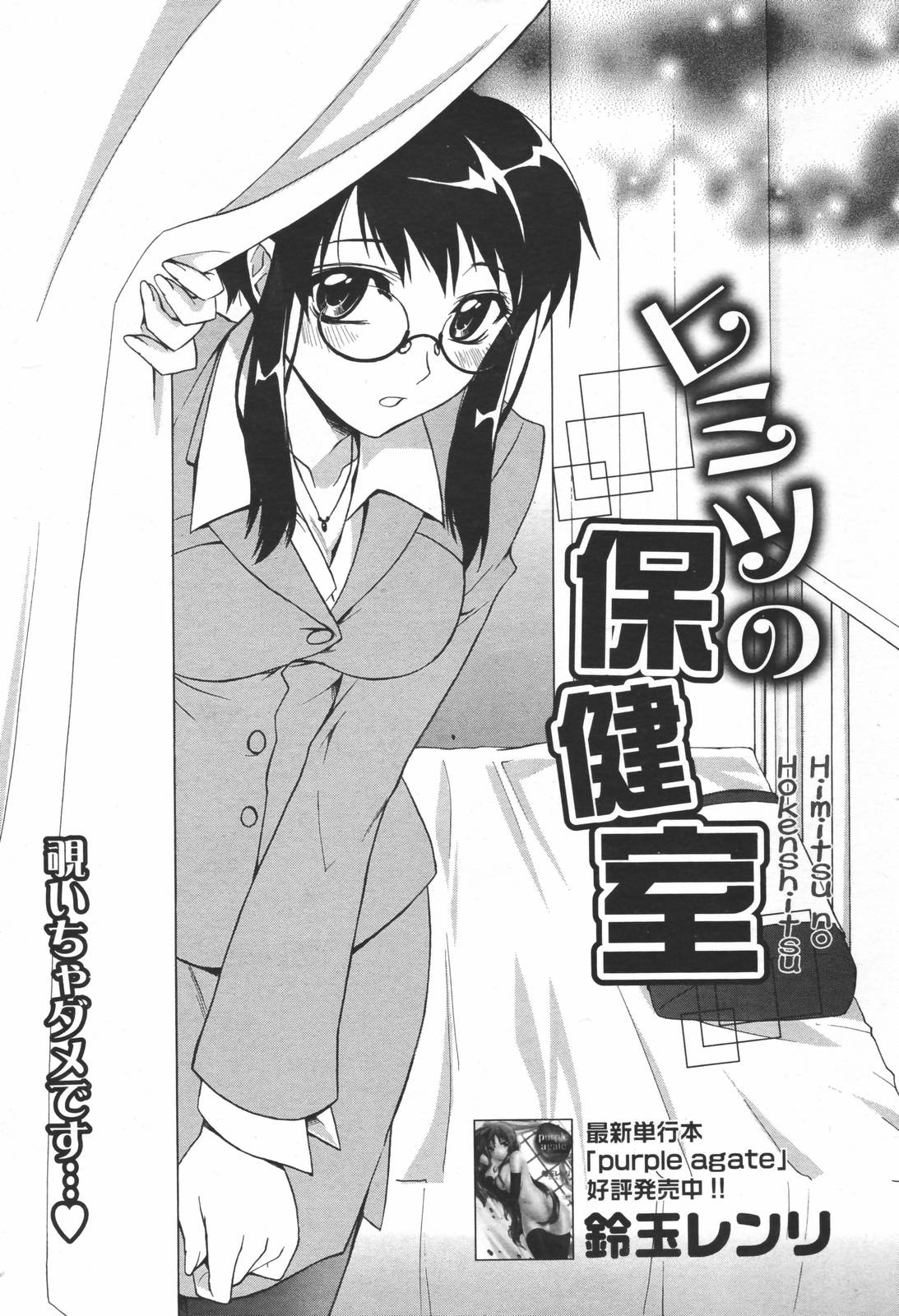 漫画ばんがいち 2007年3月号