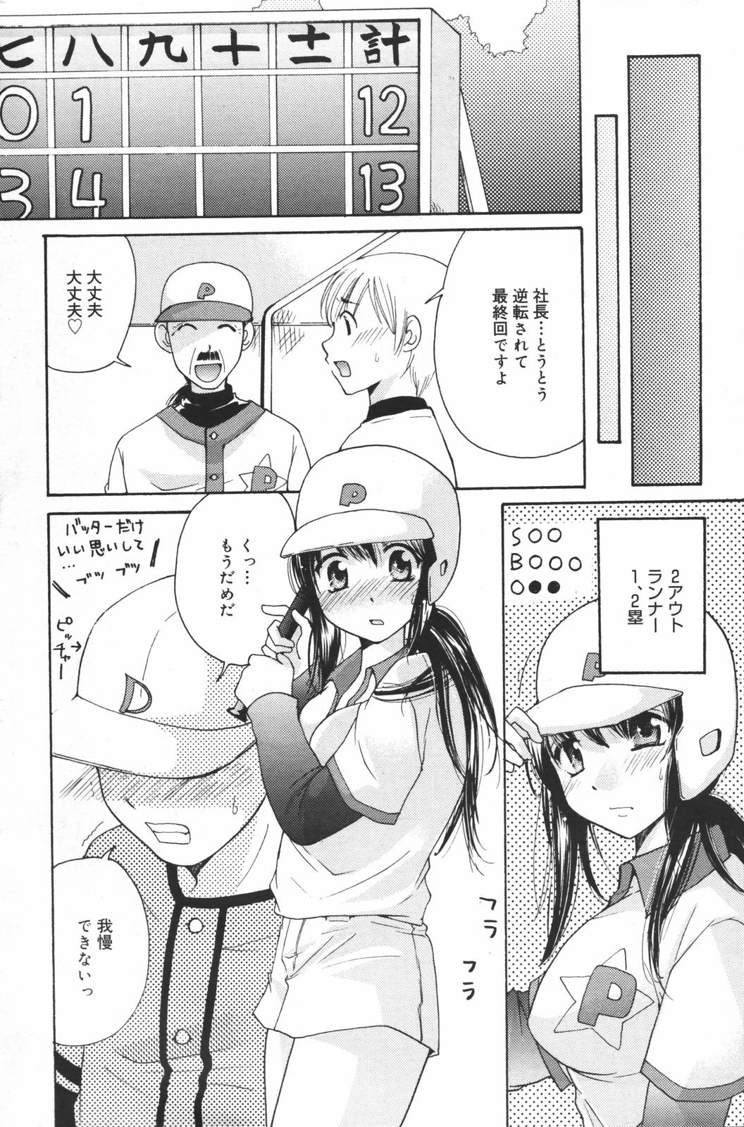 漫画ばんがいち 2007年3月号