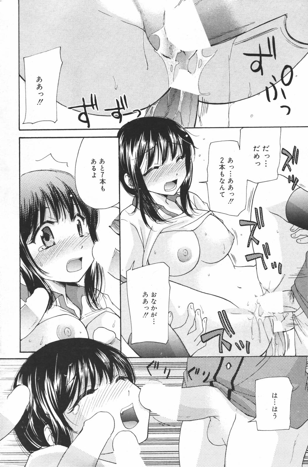漫画ばんがいち 2007年3月号