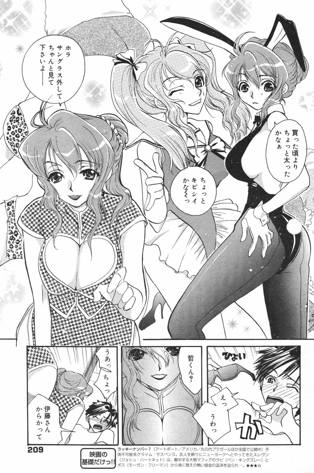 漫画ばんがいち 2007年3月号