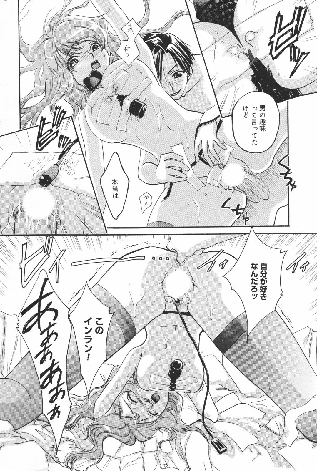 漫画ばんがいち 2007年3月号