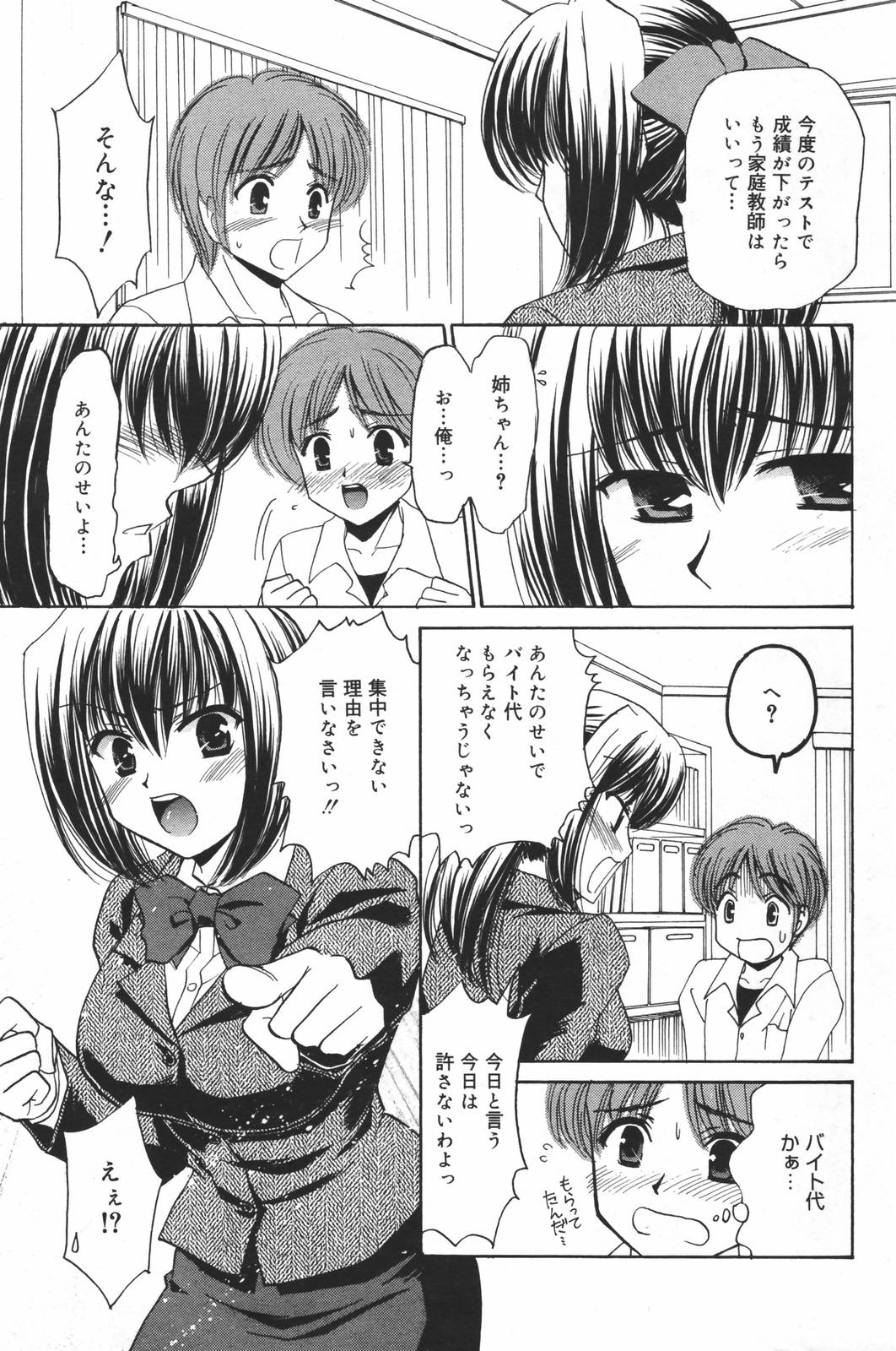 漫画ばんがいち 2007年3月号
