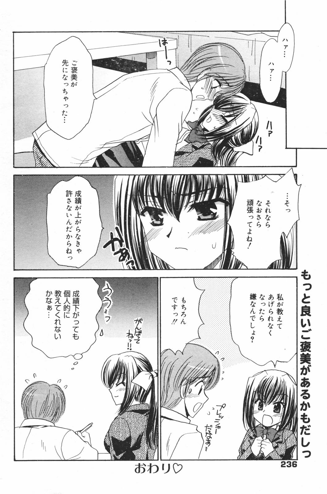 漫画ばんがいち 2007年3月号