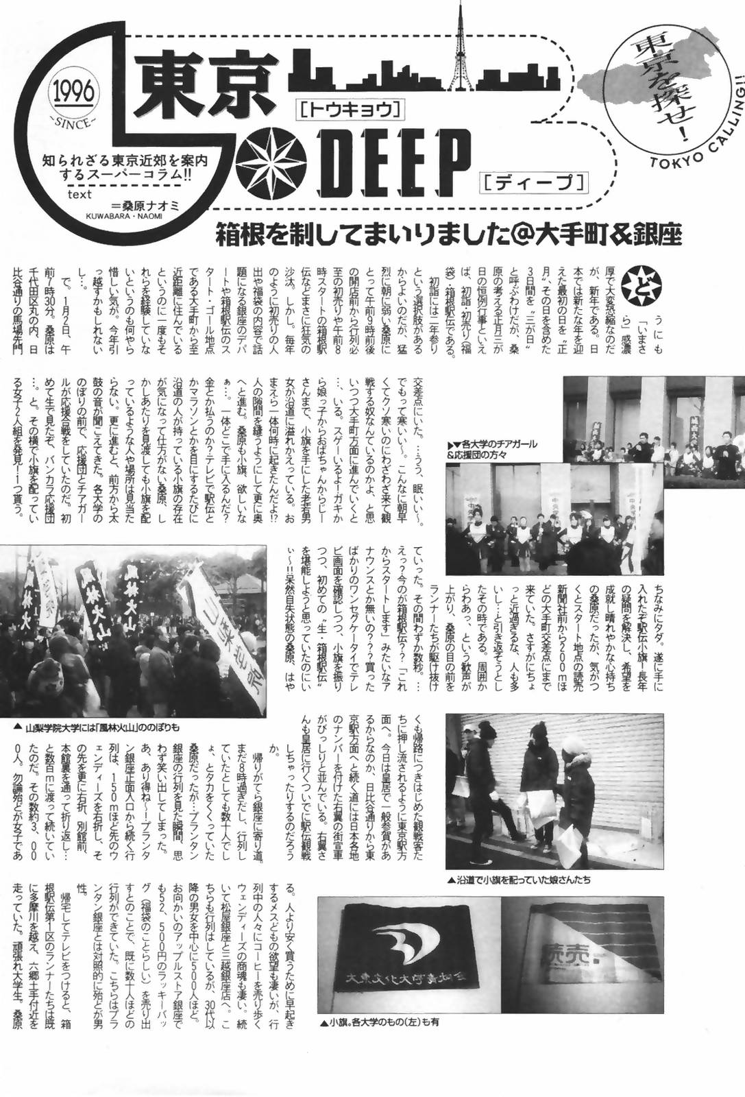 漫画ばんがいち 2007年3月号