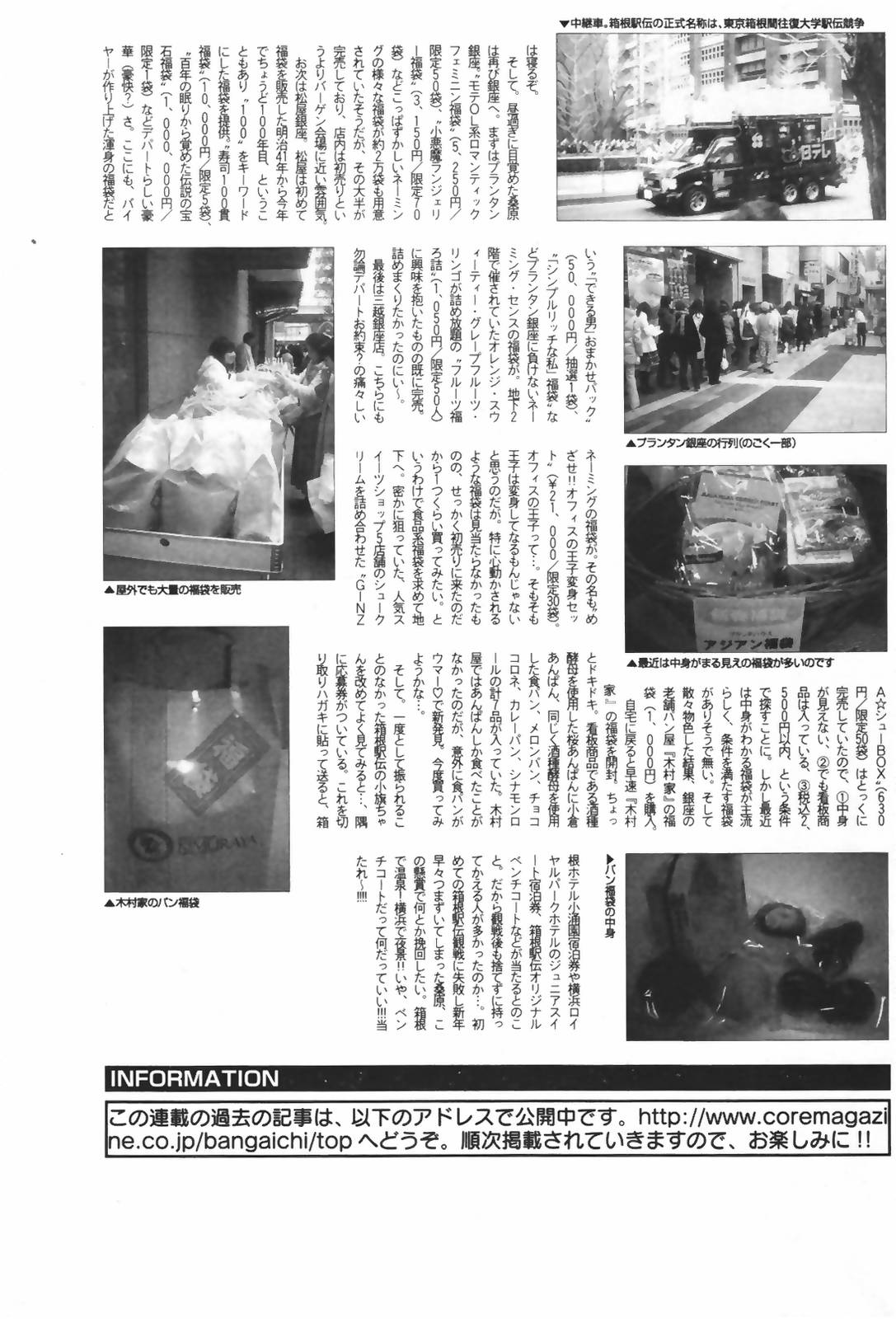 漫画ばんがいち 2007年3月号