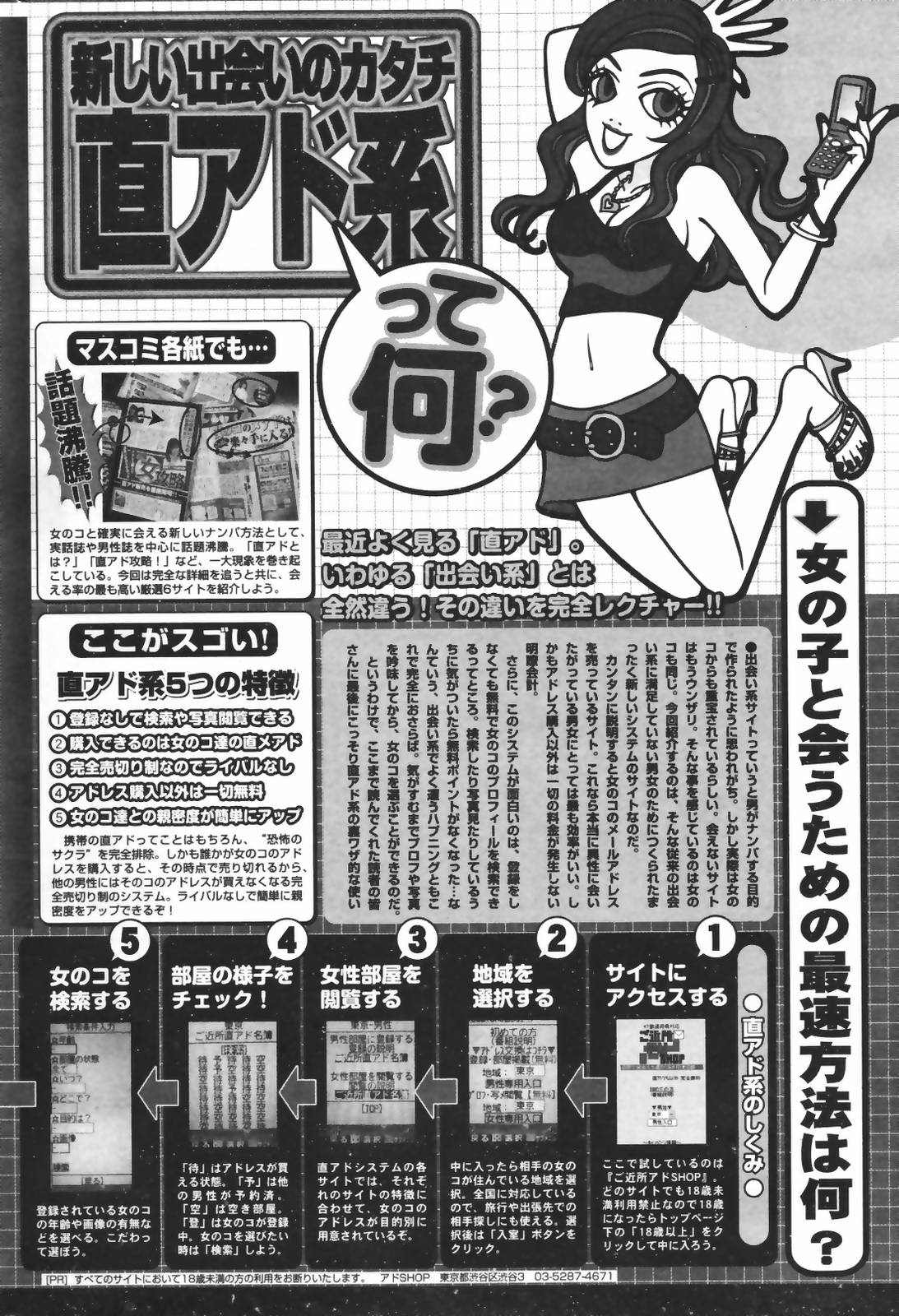 漫画ばんがいち 2007年3月号