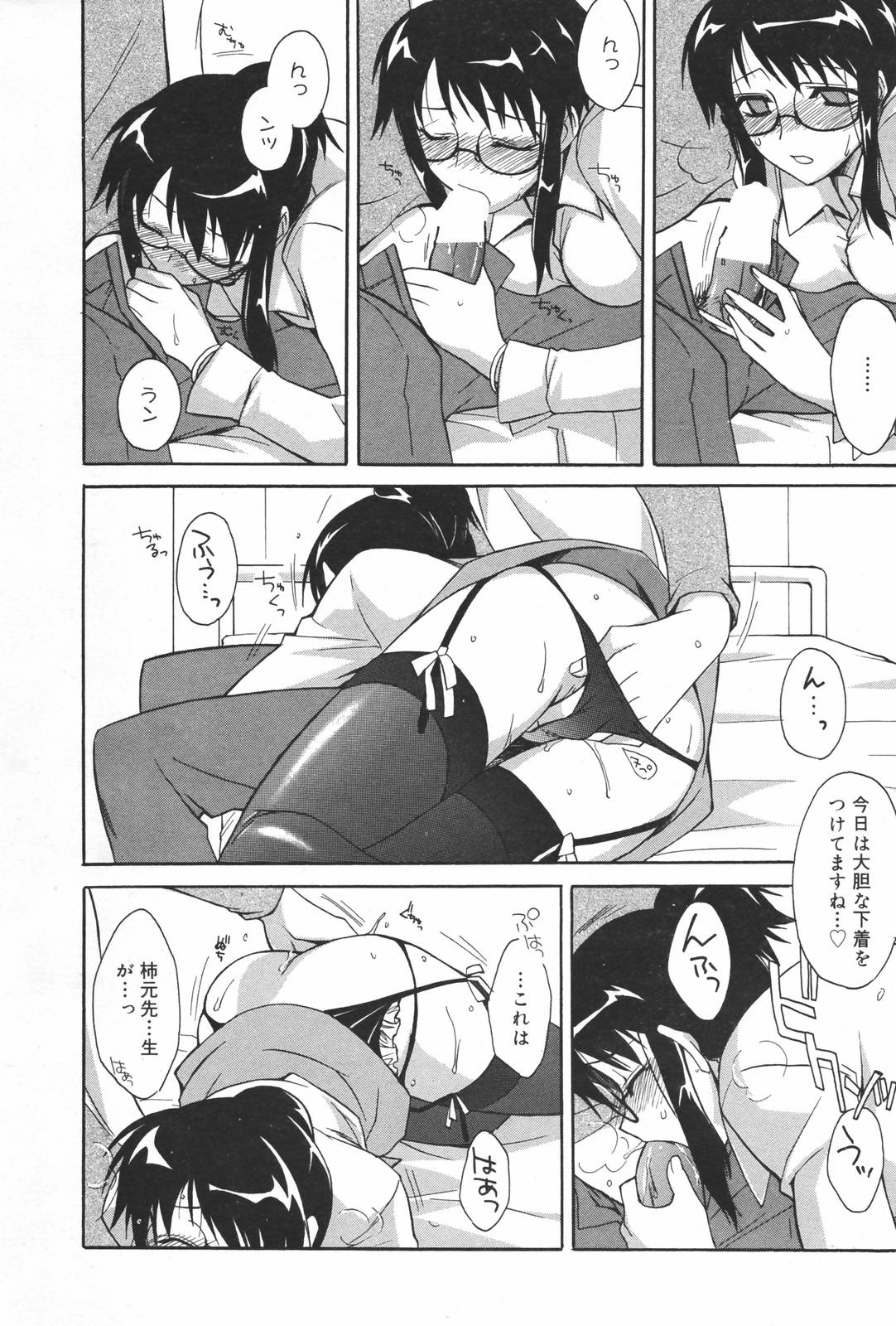 漫画ばんがいち 2007年3月号