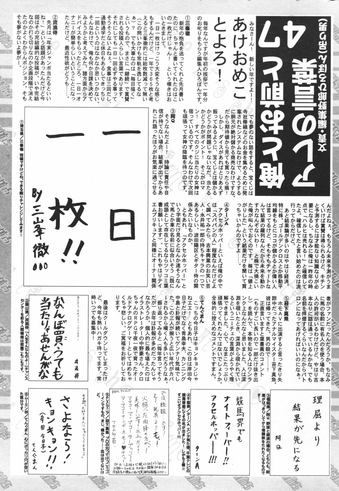 漫画ばんがいち 2007年3月号