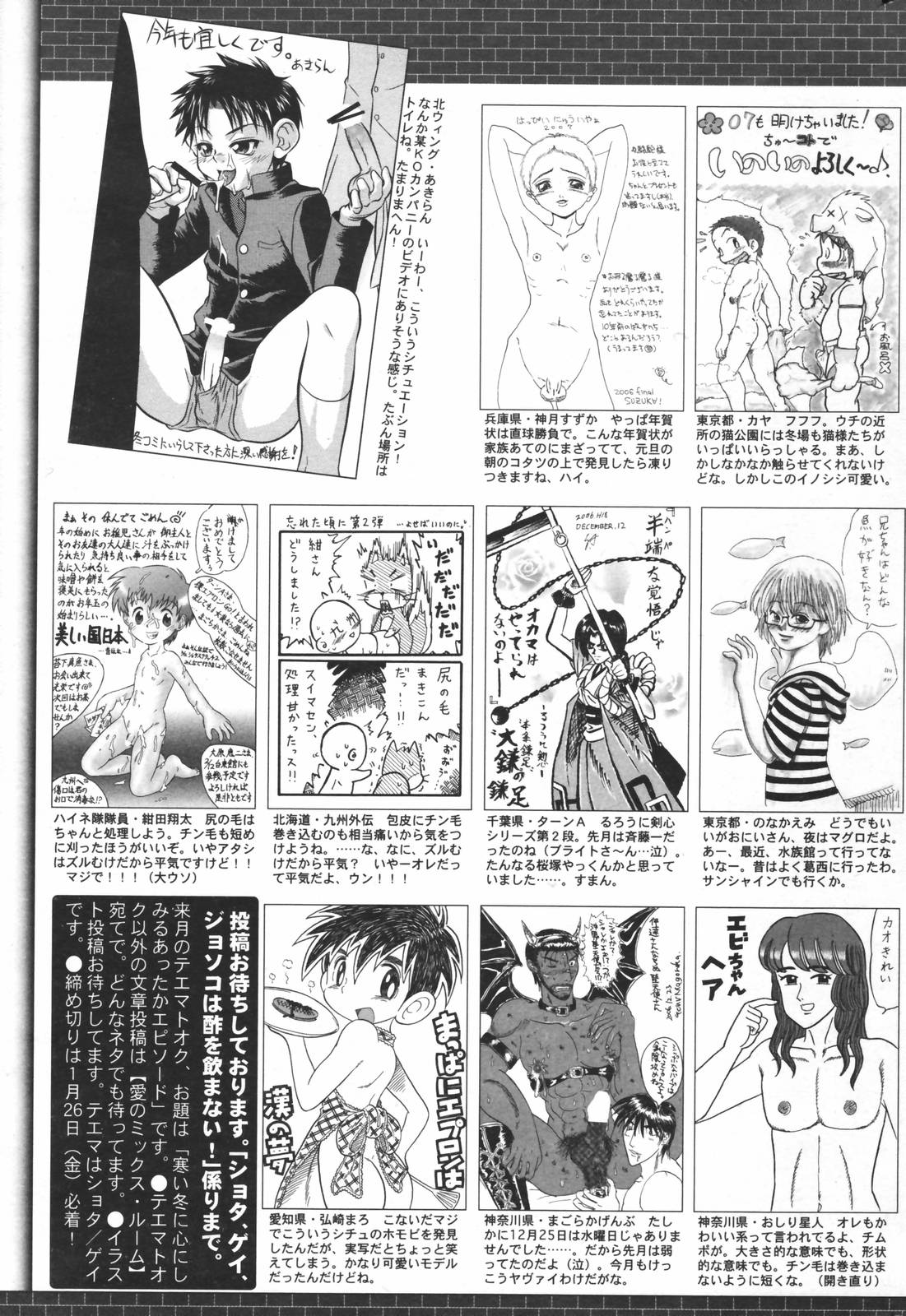 漫画ばんがいち 2007年3月号
