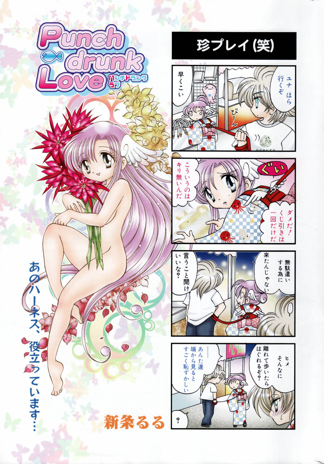 漫画ばんがいち 2007年3月号