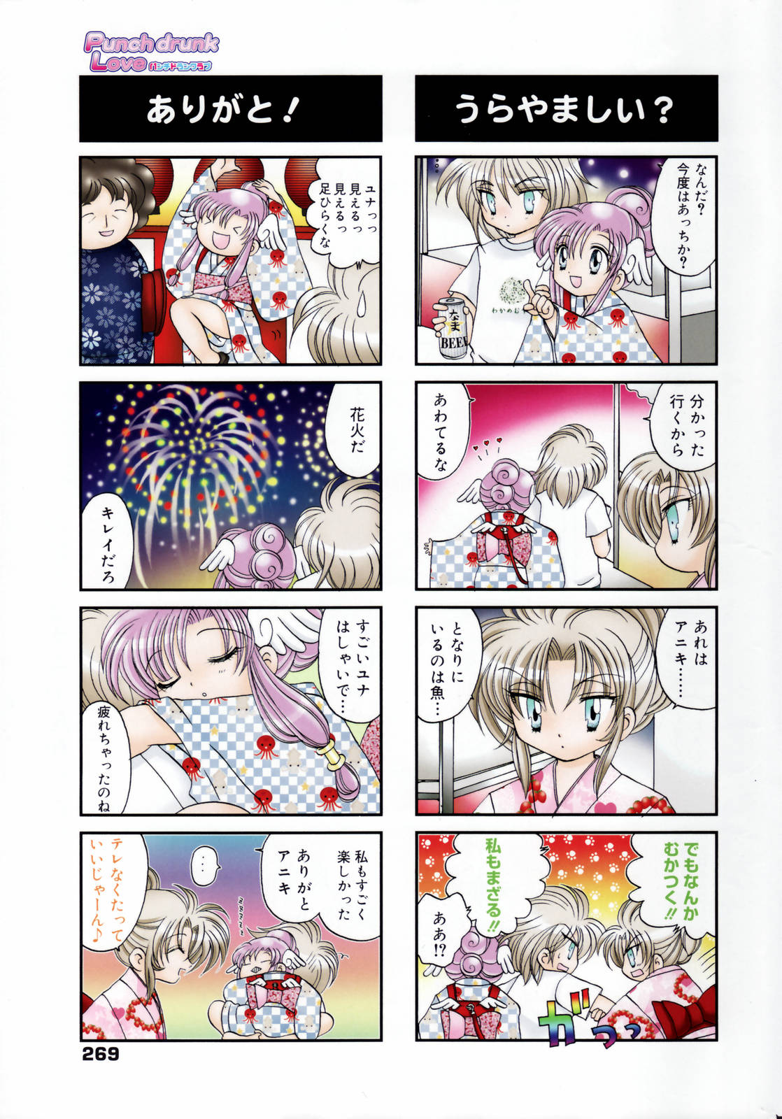 漫画ばんがいち 2007年3月号