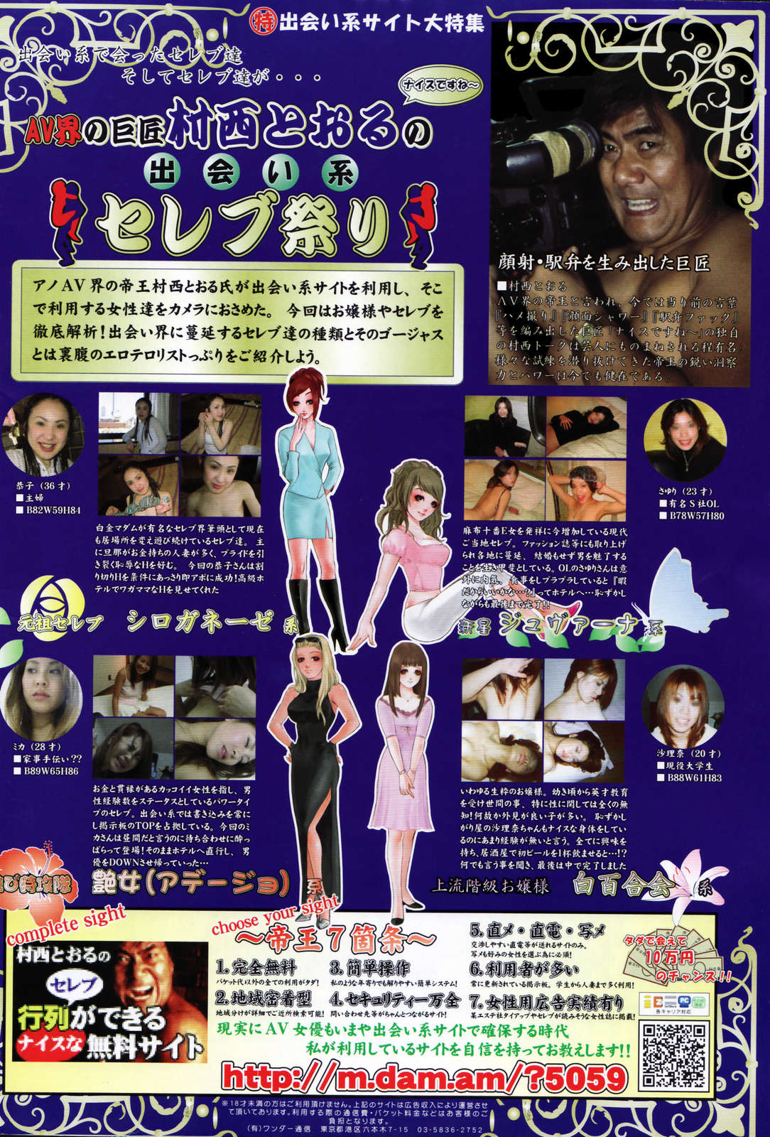 漫画ばんがいち 2007年3月号