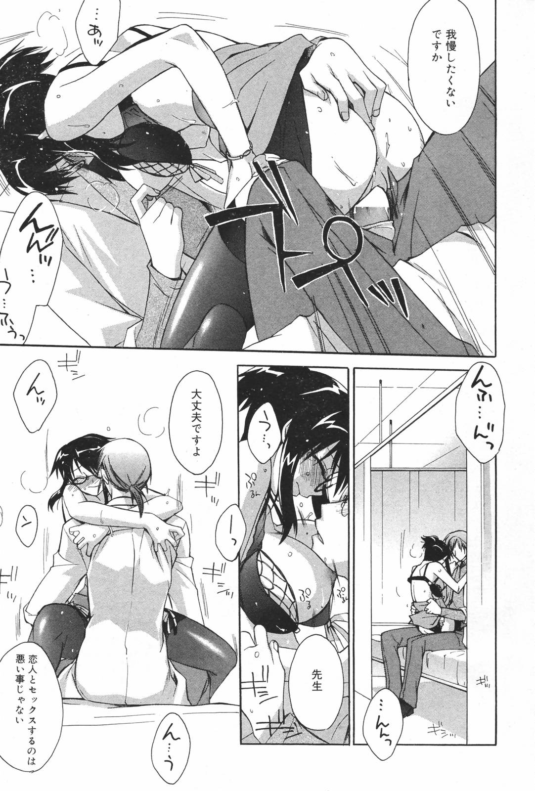 漫画ばんがいち 2007年3月号
