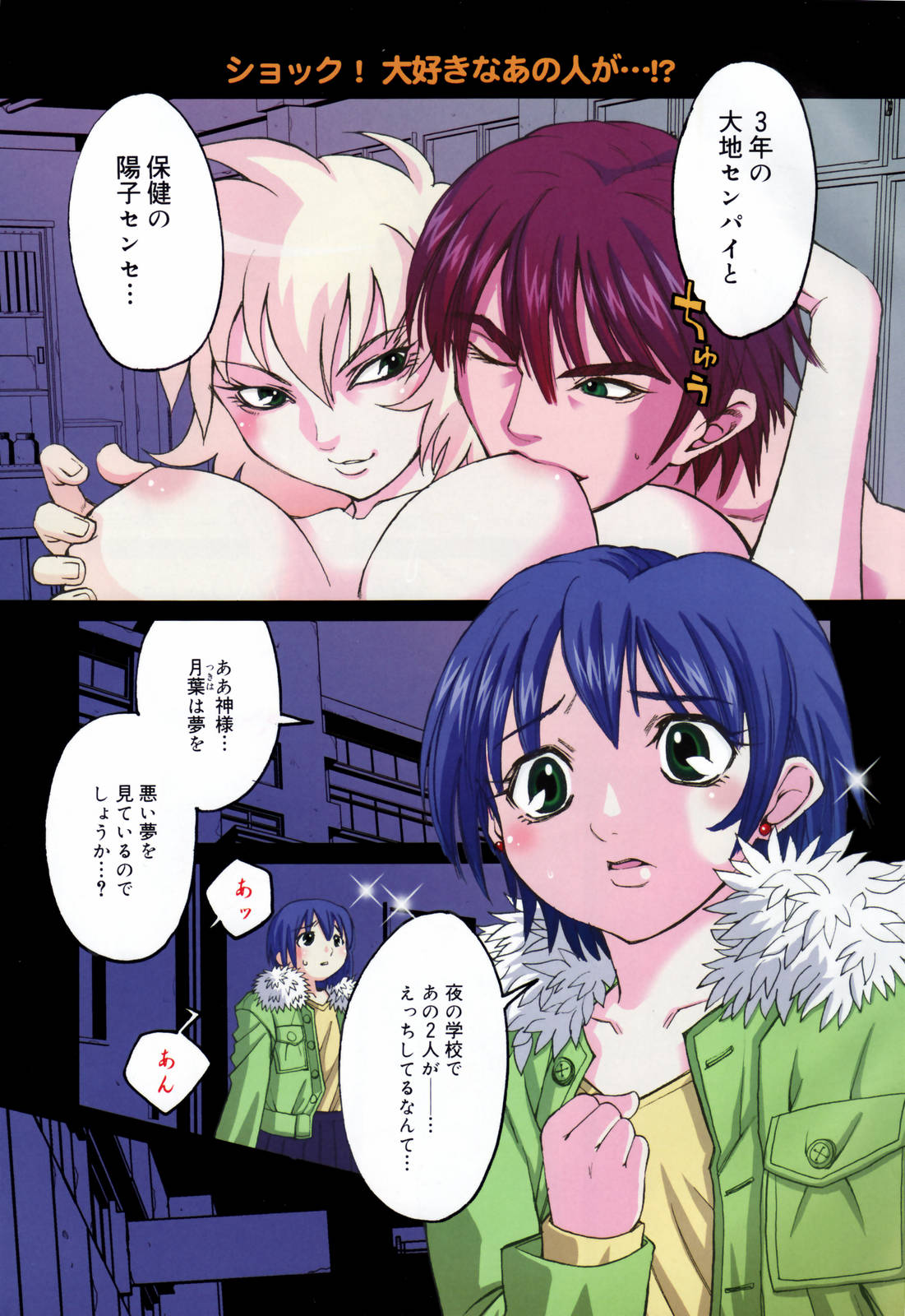 漫画ばんがいち 2007年3月号