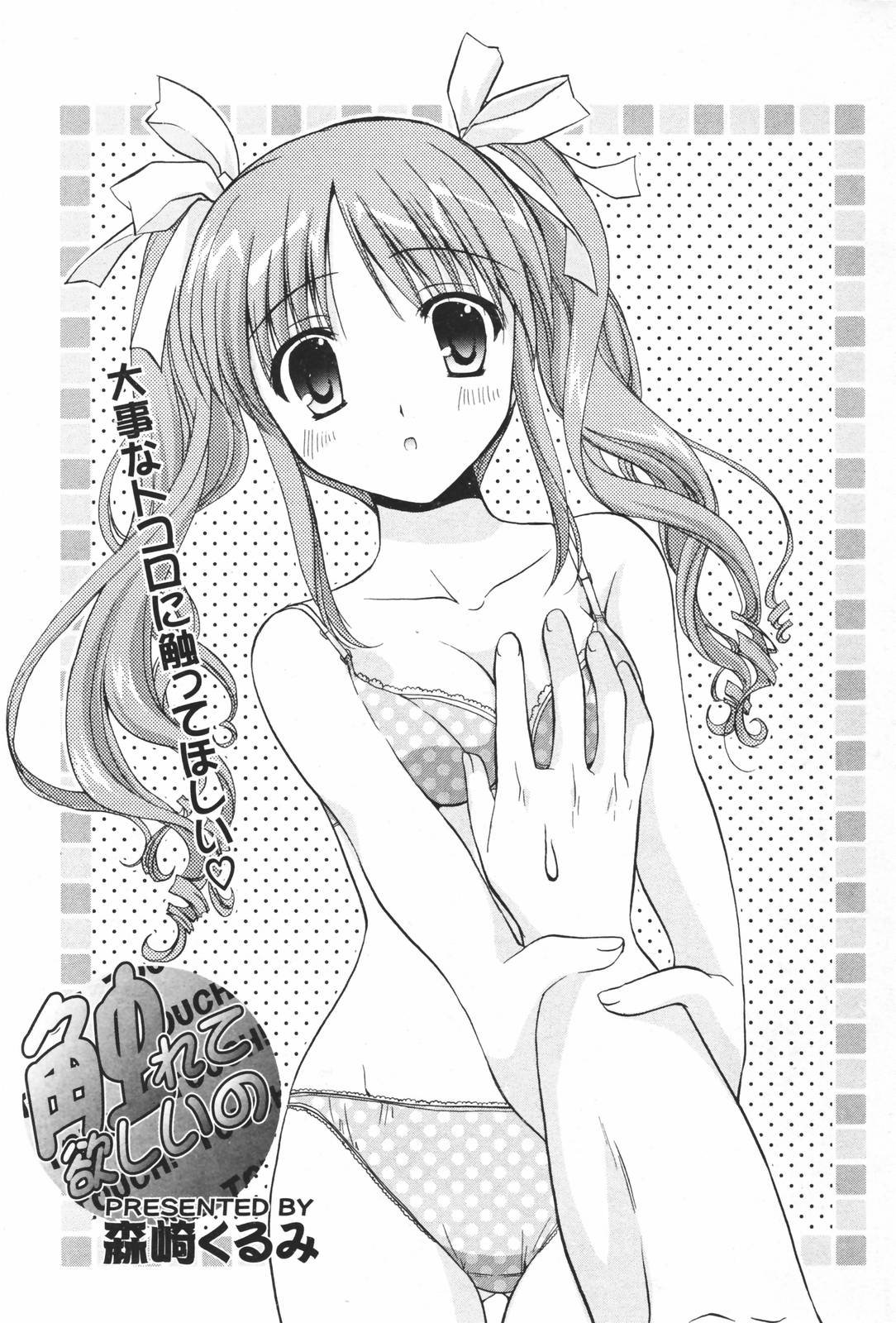 漫画ばんがいち 2007年3月号