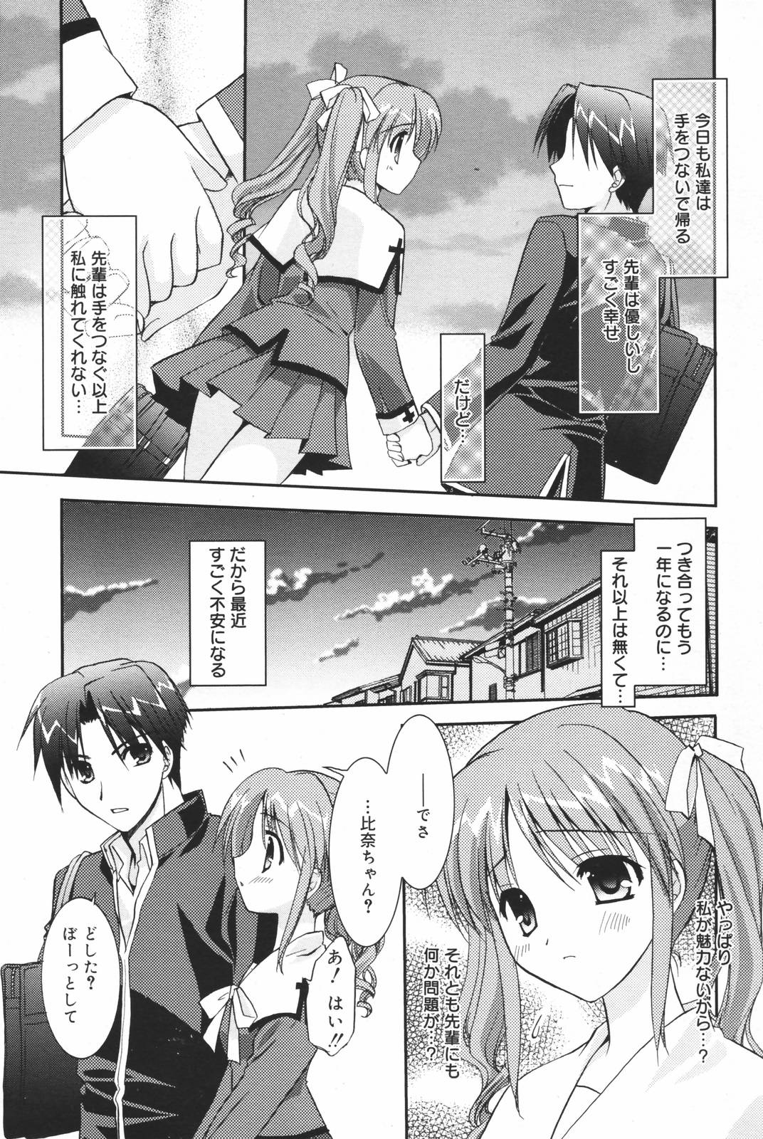 漫画ばんがいち 2007年3月号