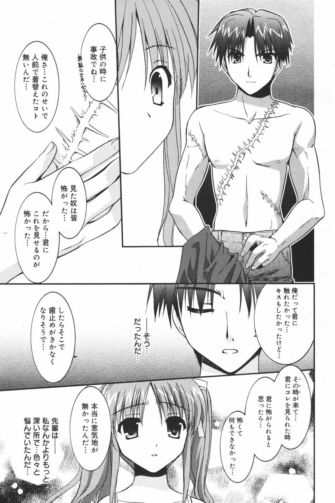 漫画ばんがいち 2007年3月号