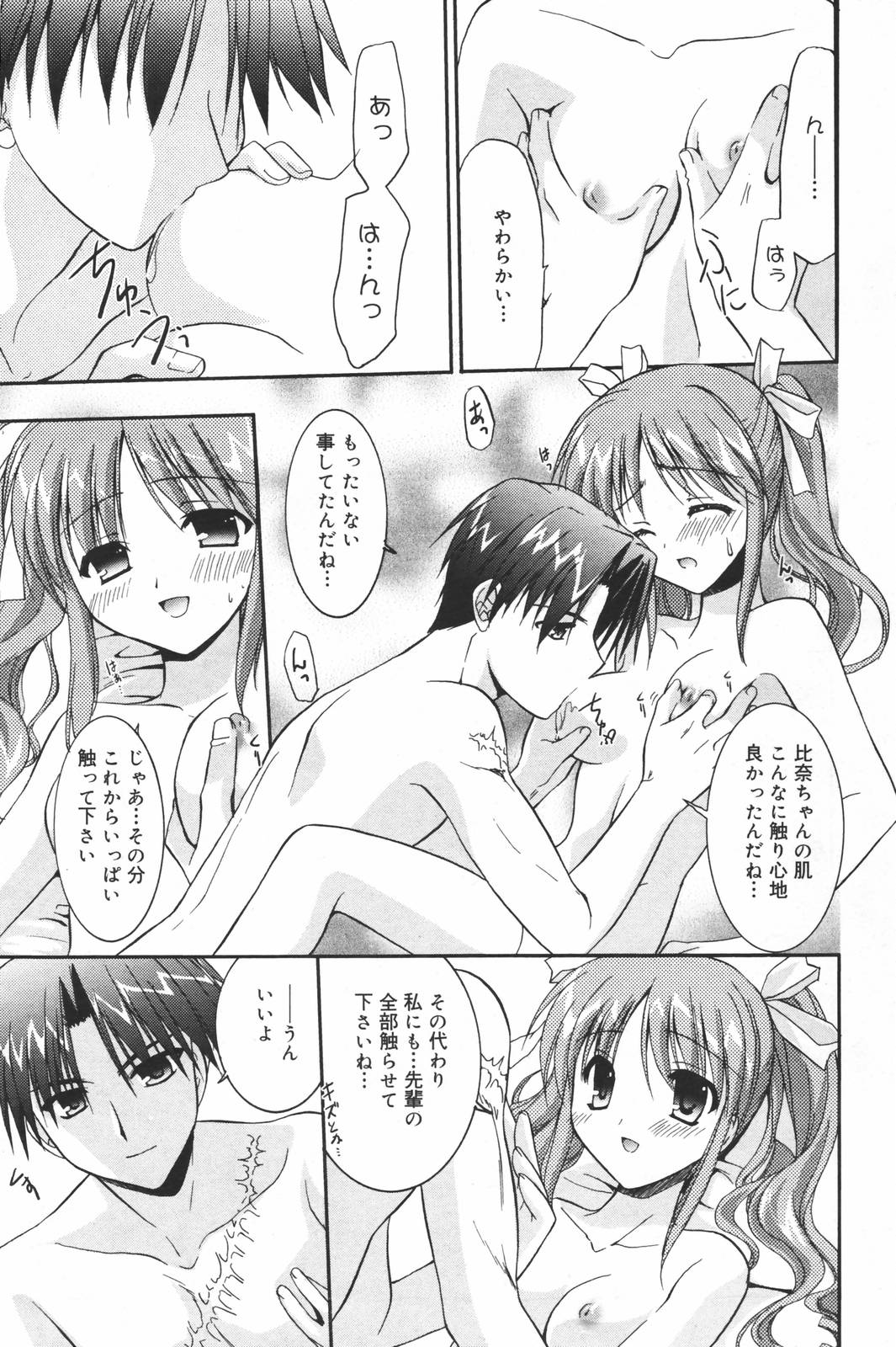 漫画ばんがいち 2007年3月号