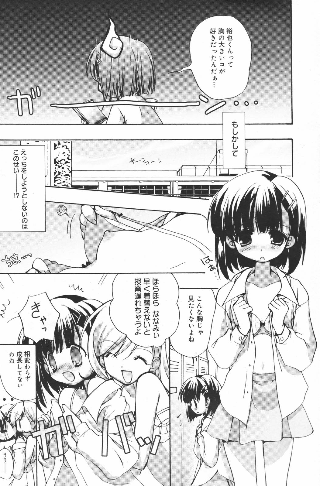 漫画ばんがいち 2007年3月号