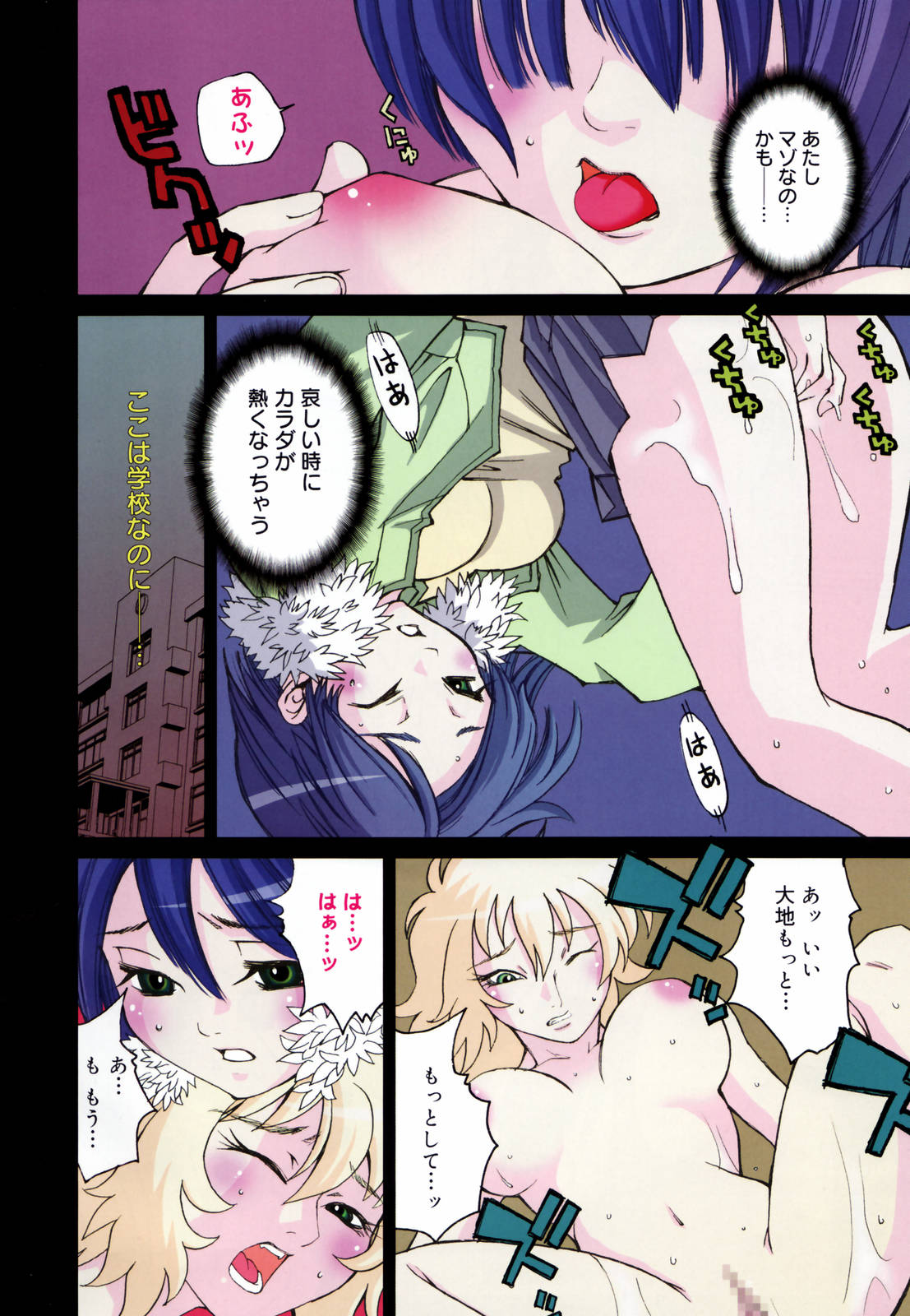 漫画ばんがいち 2007年3月号