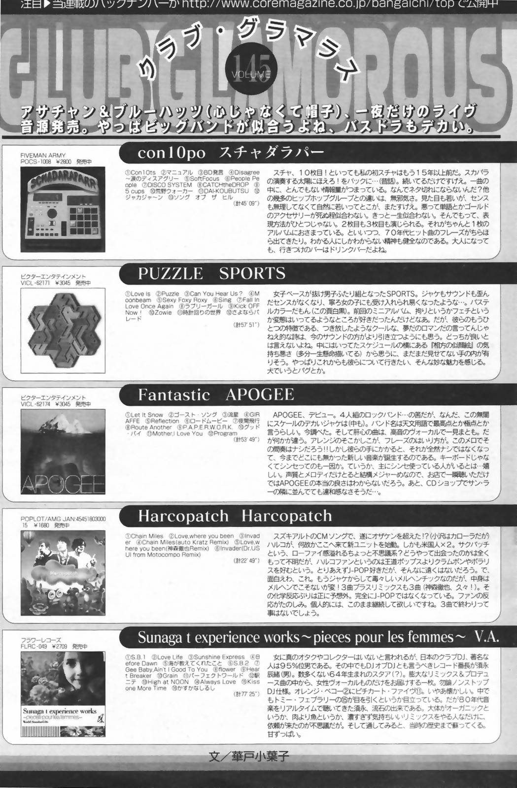 漫画ばんがいち 2007年3月号