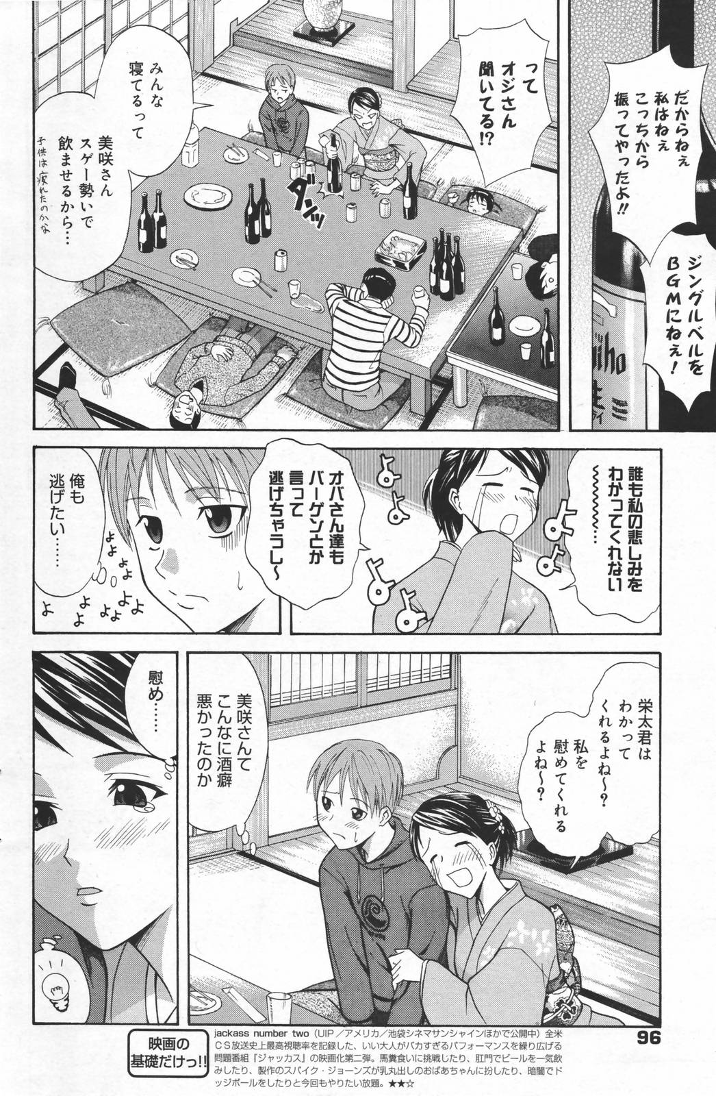 漫画ばんがいち 2007年3月号
