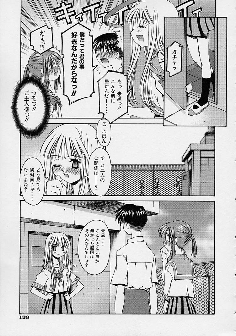 [草野紅壱] 彼女の秘密