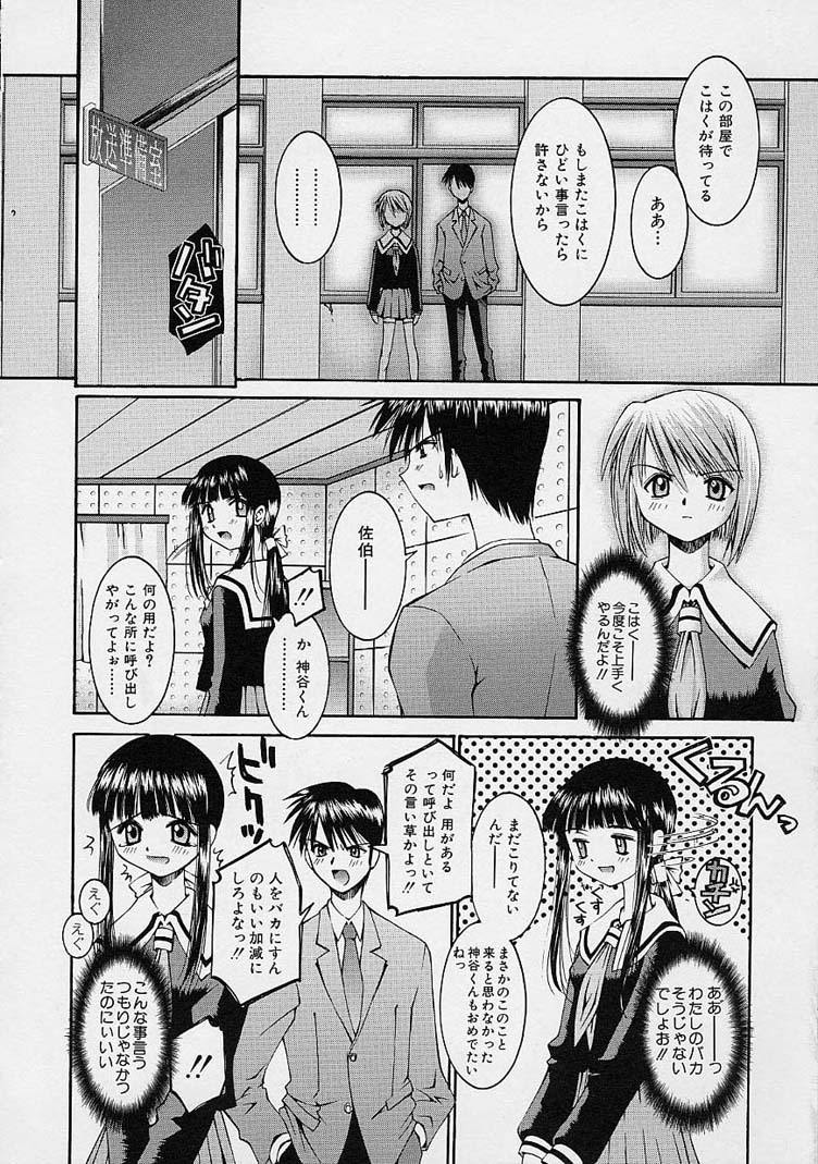 [草野紅壱] 彼女の秘密
