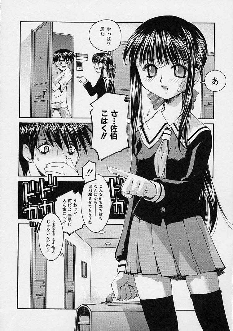[草野紅壱] 彼女の秘密