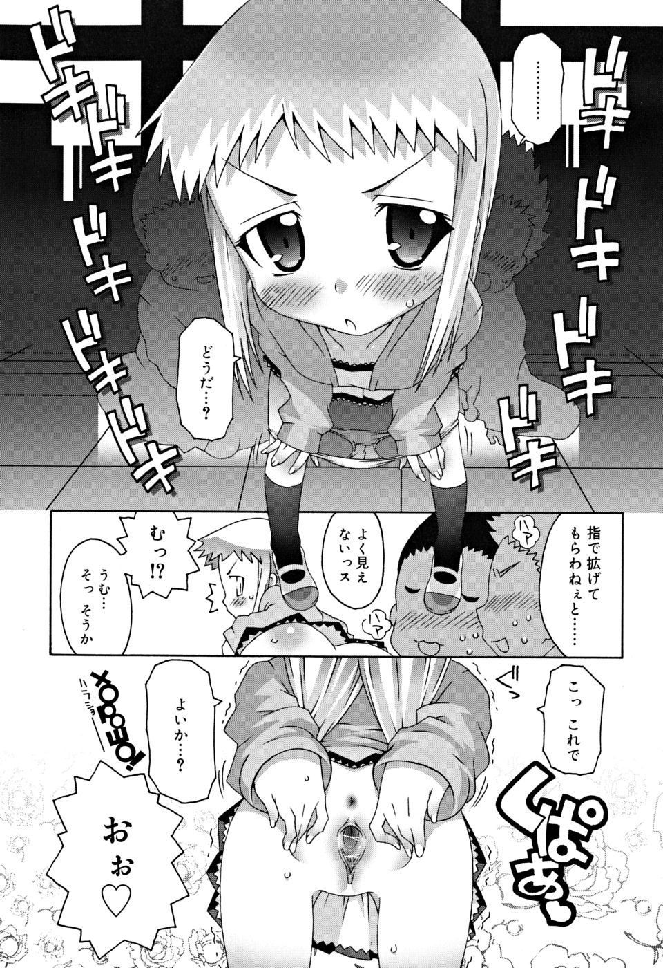 [無道叡智] すくーるこんぷれっくす