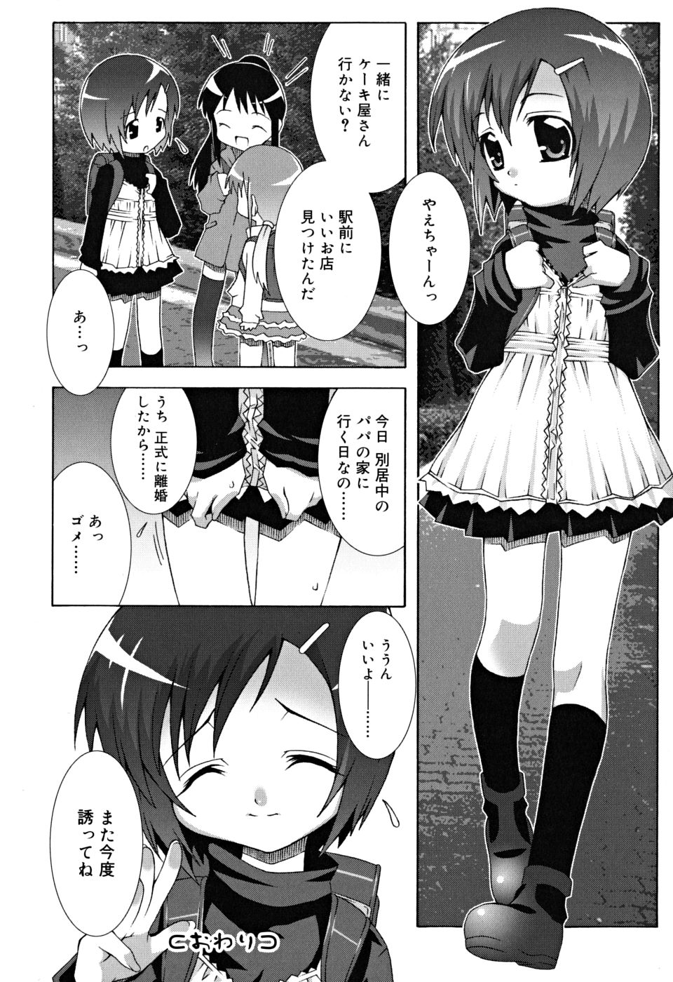 [無道叡智] すくーるこんぷれっくす