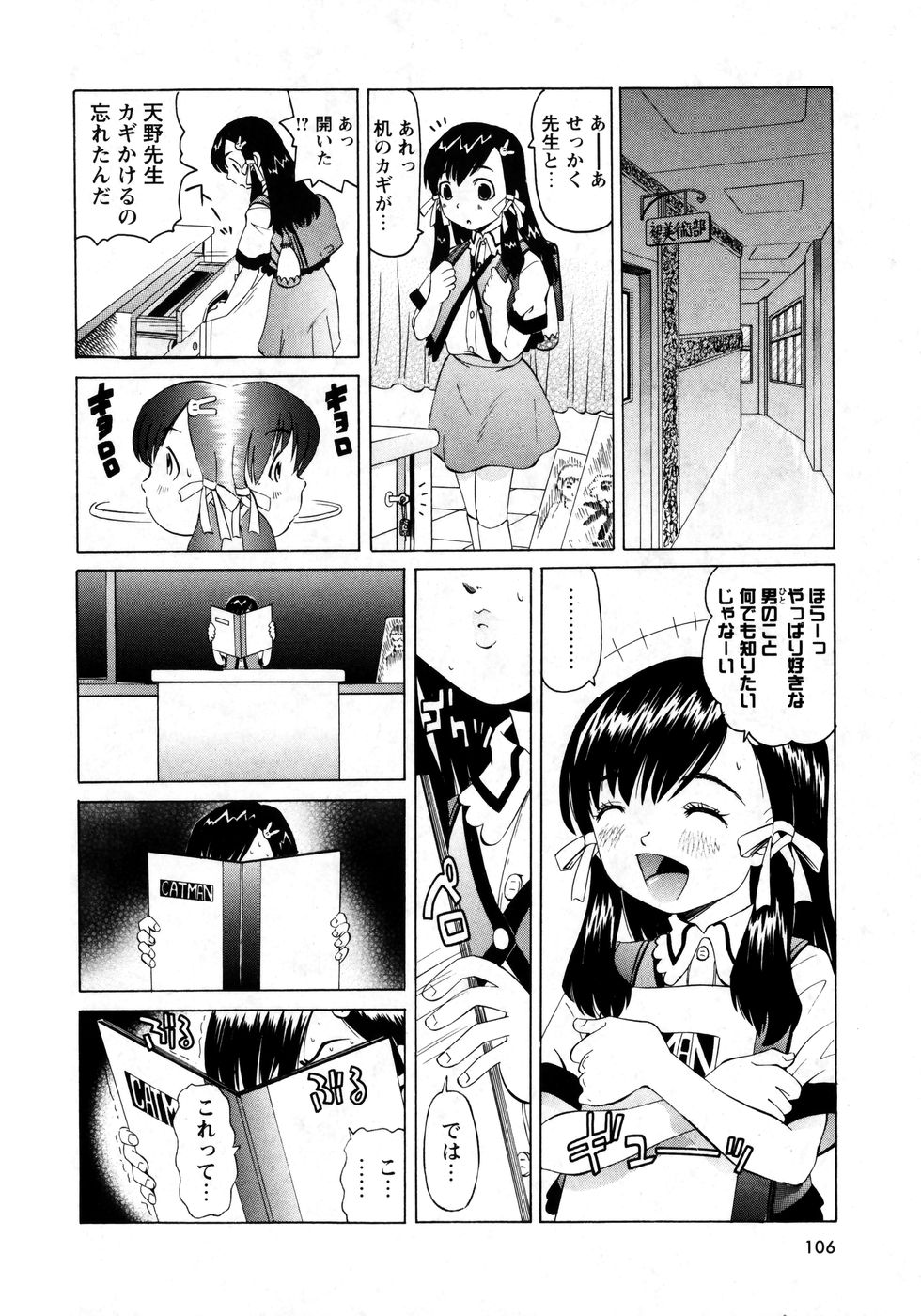 華陵学園初等部 Vol.8