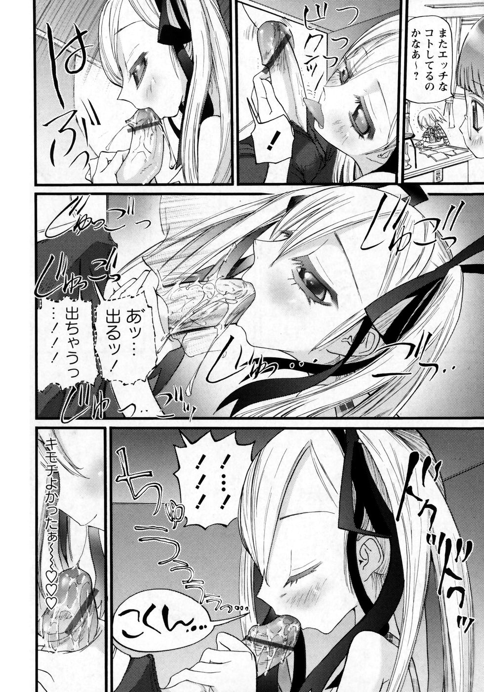 華陵学園初等部 Vol.8