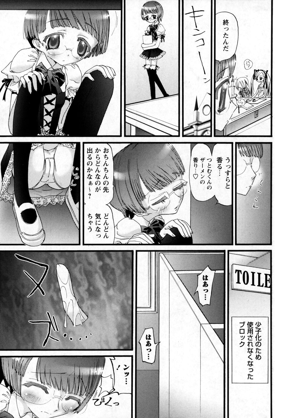 華陵学園初等部 Vol.8