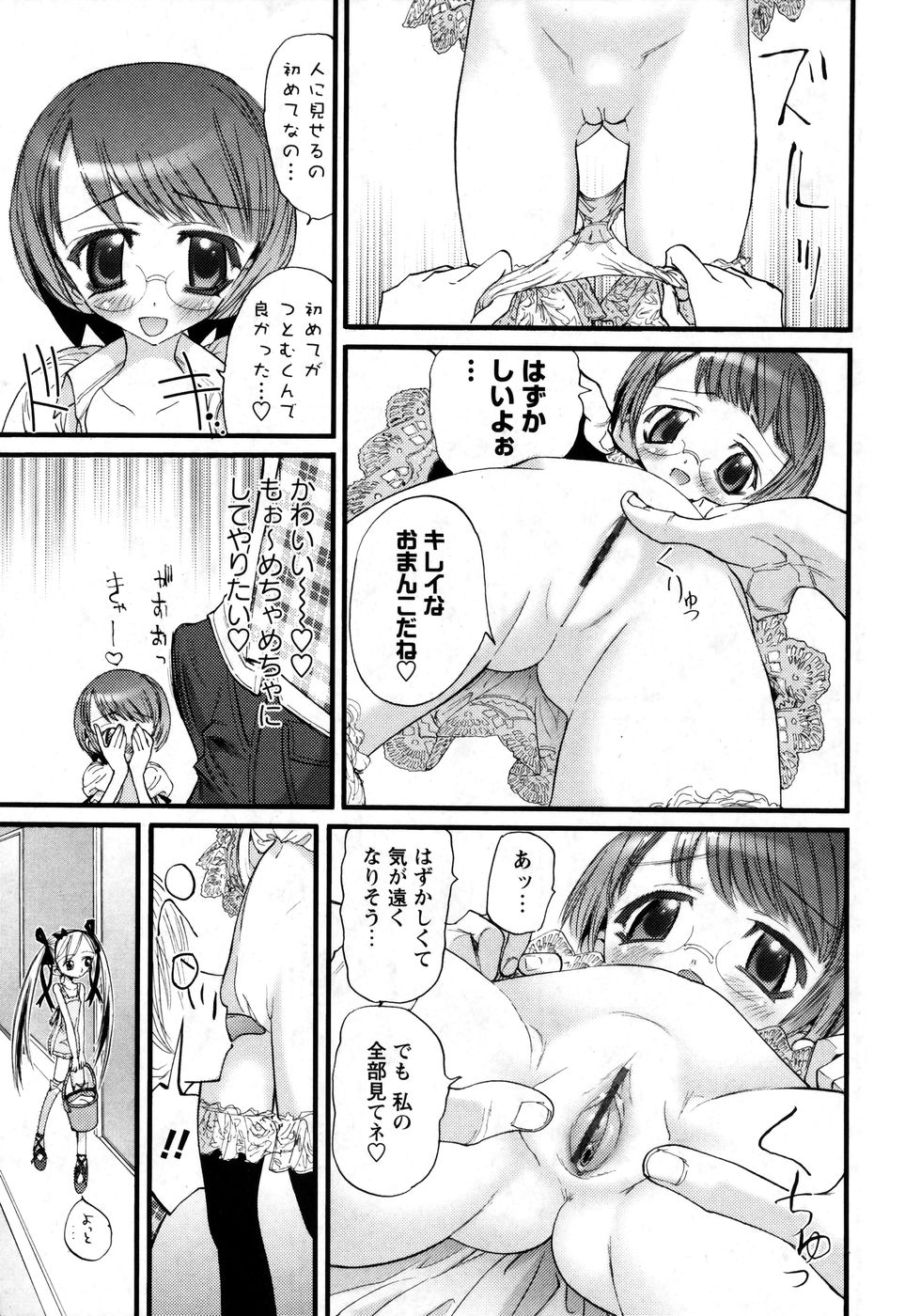 華陵学園初等部 Vol.8