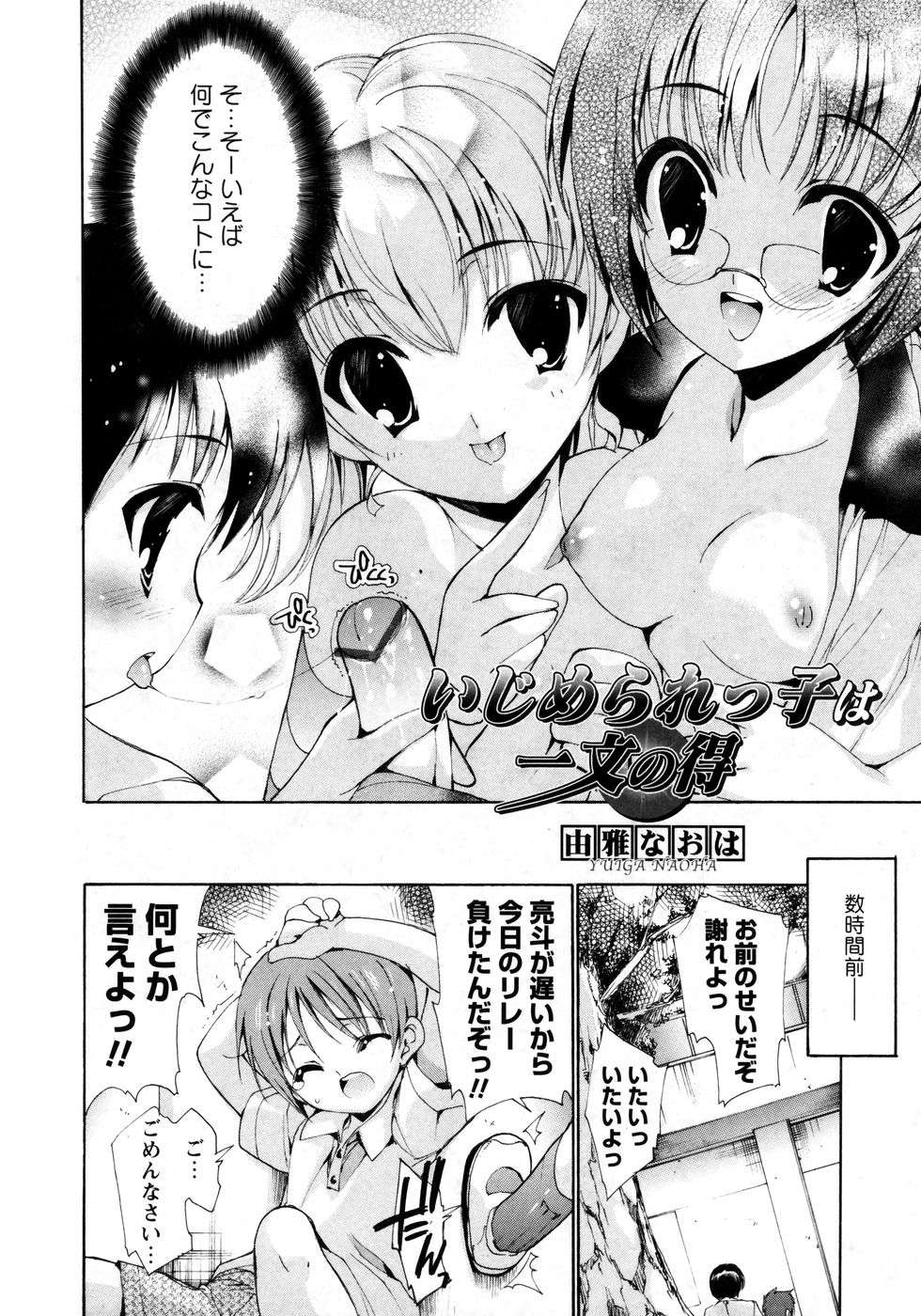 華陵学園初等部 Vol.8