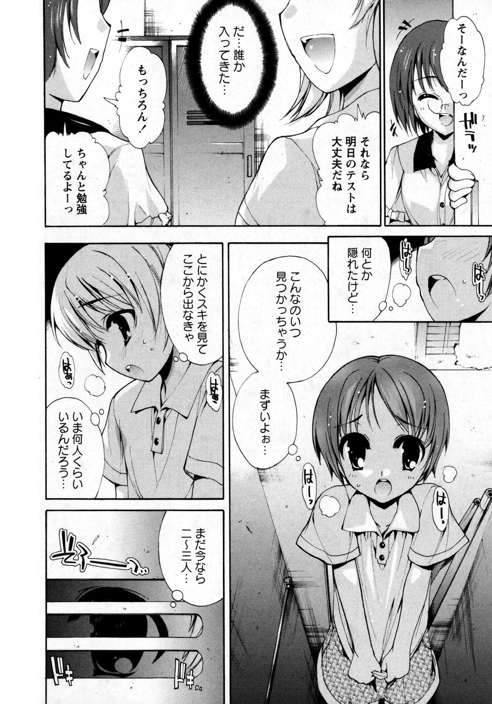 華陵学園初等部 Vol.8