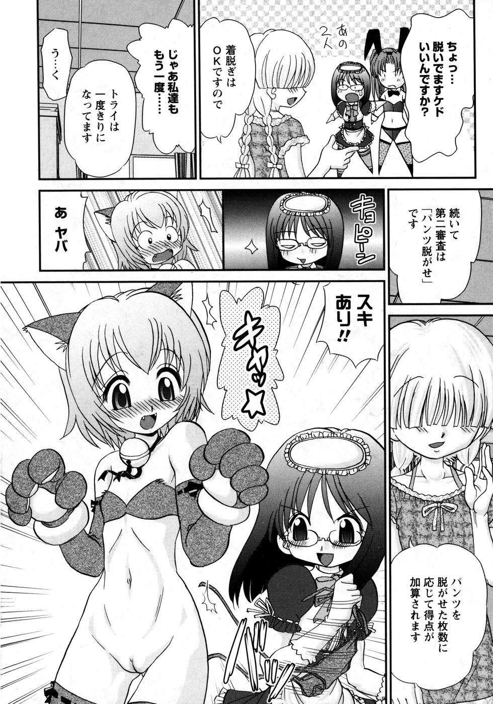 華陵学園初等部 Vol.8