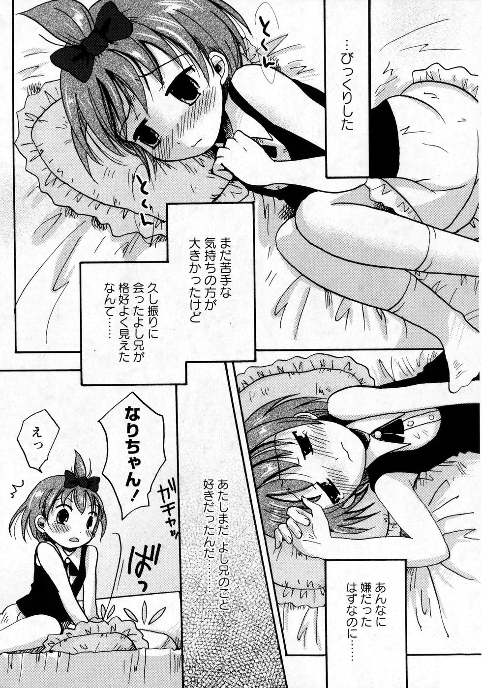 華陵学園初等部 Vol.8